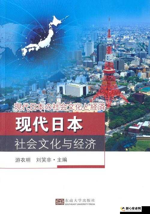 日本黄色文化在当下社会中的独特现象与影响探讨