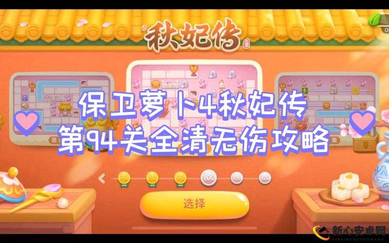 微信最强连一连9级94关详细通关技巧解析