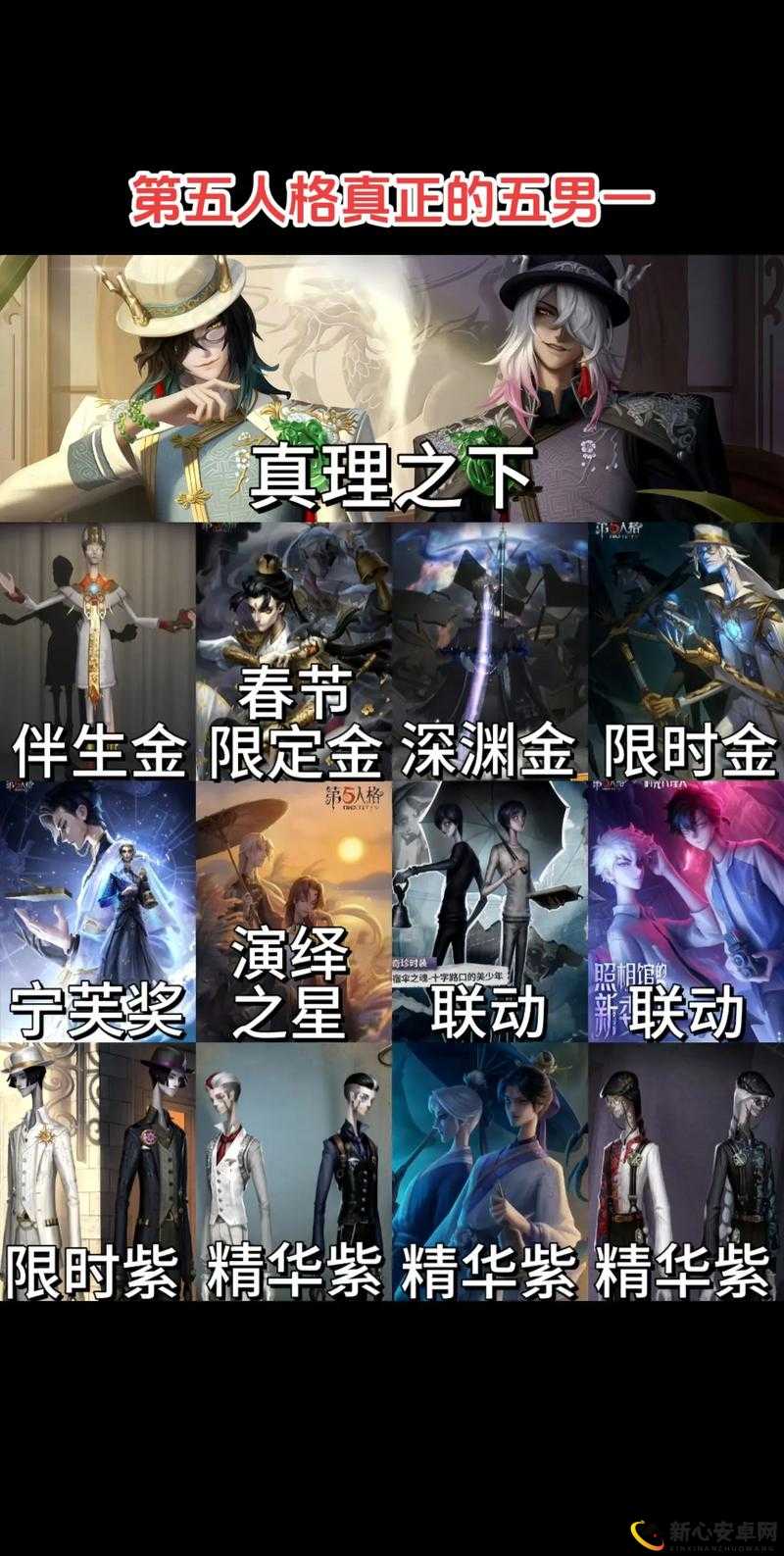 第五人格宿伞之魂角色技能全面剖析